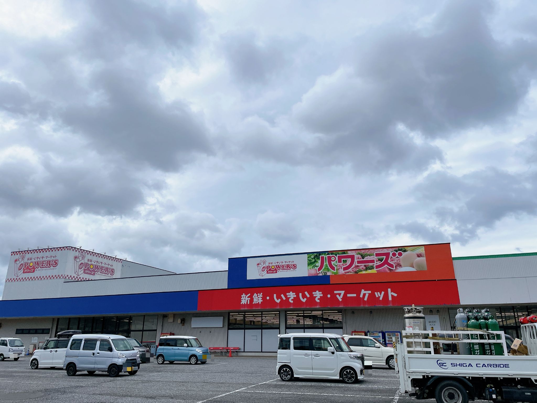 パワーズ高月店